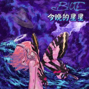 今晚的星星(Prod by MORROW)