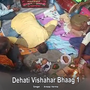 Dehati Vishahar Bhaag 1