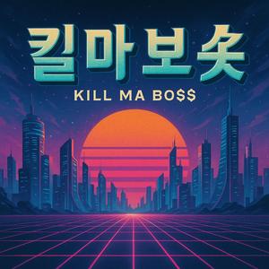 Kill Ma Bo$$