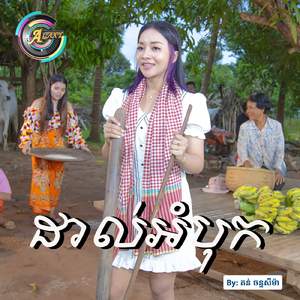 ដាល់អំបុក