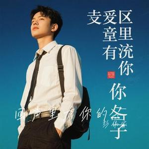 回声里有你的名字