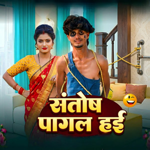 SANTOSH PAGAL HAI