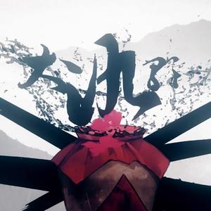 【男女对唱版（交杯酒？？）】大氿歌