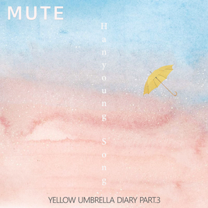 벛꽃나무 아래 너