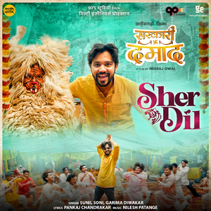 Sher Dil (From "Sarkari Damad")