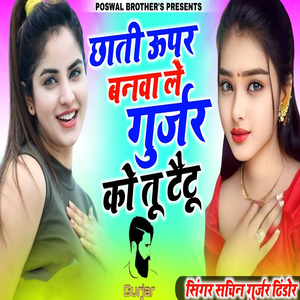 Chati Par Bana Le Gujar Ka Tattoo