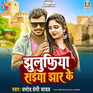 Jhulufiya Saiya Jhar Ke