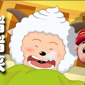 猪猪侠 (AI 懒羊羊)