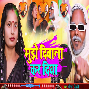 Mujhe Diwana Kar Diya
