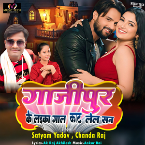Ghajipur K Laika Gal Kat Lel San