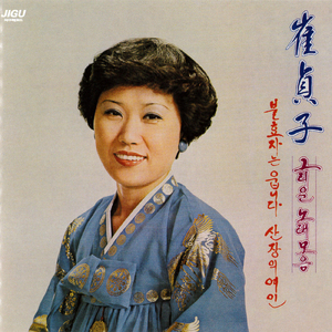 不孝者は泣きます