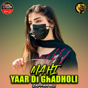 Mahi Yaar Di Gharoli (1)