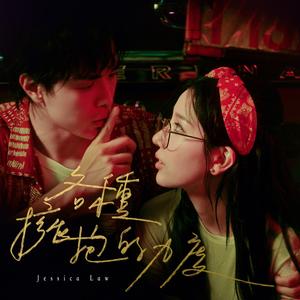 各種擁抱的力度