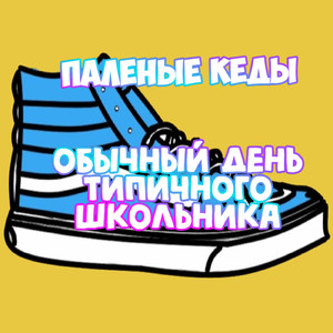 Добьюсь