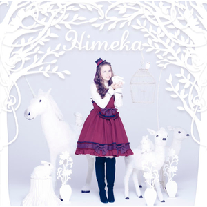 明日へのキズナ