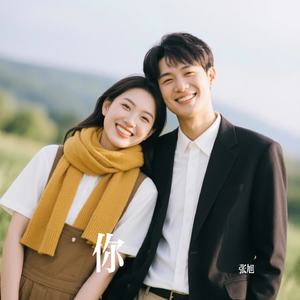 你别走别让我心痛