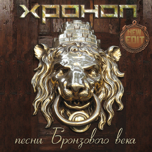 Планета (new edit)