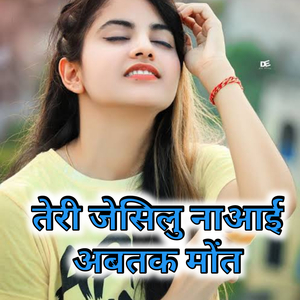 Teri Jaisi Lu Na Aayi Ab Tak Mot