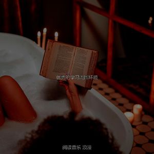 诗意的经典书籍节奏