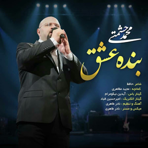 Bandeh Eshgh