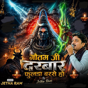 गौतम जी दरबार फुलडा बरसे हो