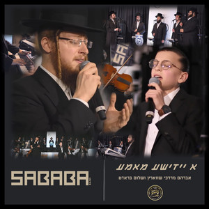 א יידישע מאמע