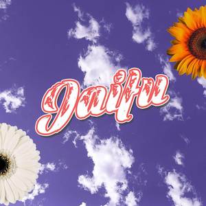 เนื้อเพลงใจฟู แล้วยูมีใจอะยาง (Speed up Version)