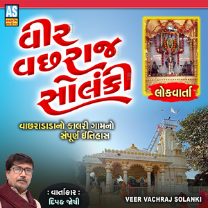 Veer Vachhraj Solanki