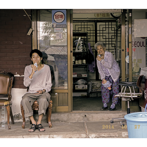 밤새 운 이야기