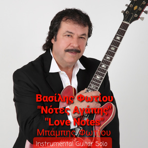 Notes Agapis (Instrumental Guitar Solo)