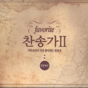 나의 영원하신 기업