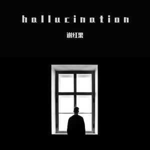 h a l l u c i n a t i o n (prod. Lv9)