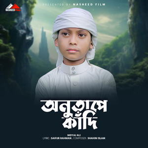 Anutape Kadi
