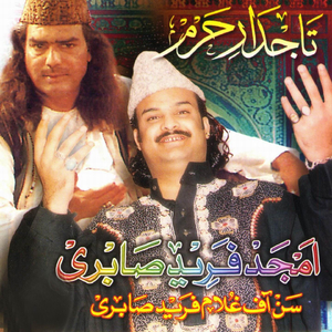 Ya Sahebal Jamal Wa Syed-Ul-Bashar