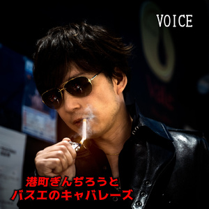 VOICE