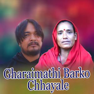 Gharaimathi Barko Chhayale