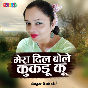 Mera Dil Bole Kukdoo Ku