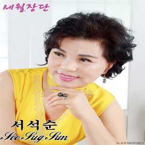 자갈치 아지매 (Cover Ver.)