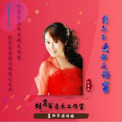 爱与不爱都是伤害