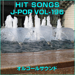 三十二歳の別れ (オルゴール)