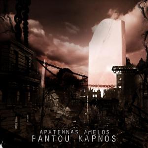 Sas sixainomai (feat. Amelos & Ksifou)