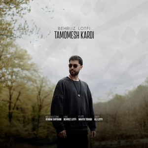 Tamomesh Kardi