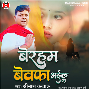 Beraham Bewfa Bhailu