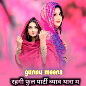 रहगी फुल पार्टी ब्याव थारा म
