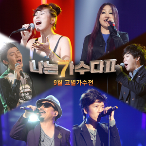 ...라구요 (원곡가수 강산에)