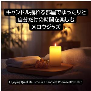 心をリフレッシュする夜の波動