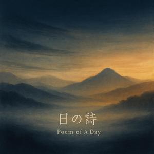 「光の庭（ひかりのにわ / Hikari no Niwa）」