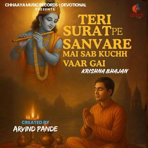 TERI SURAT PE SANVARE