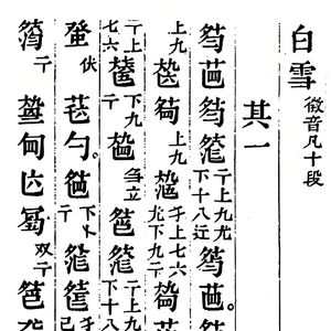 白雪