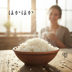 ほかほか